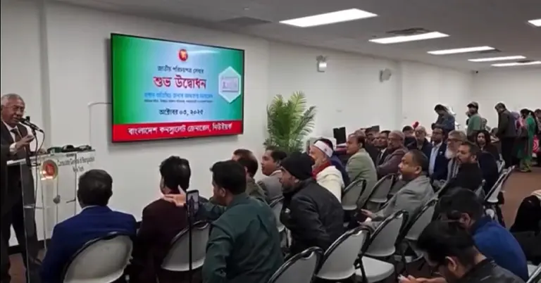 যুক্তরাষ্ট্রে এনআইডি নিবন্ধন কার্যক্রম